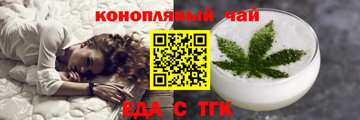 Cannafood конопля  Вход с VPN  Благодарный 