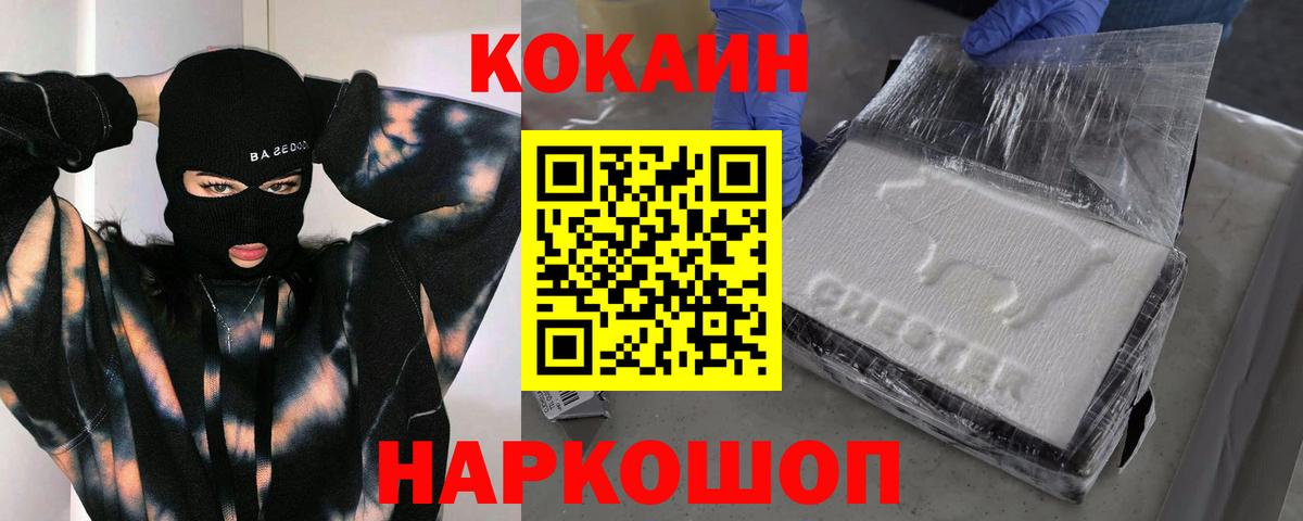 Благодарный  Cocaine FishScale  Вход с VPN 
