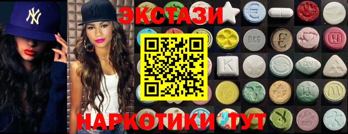 Ecstasy круглые Благодарный