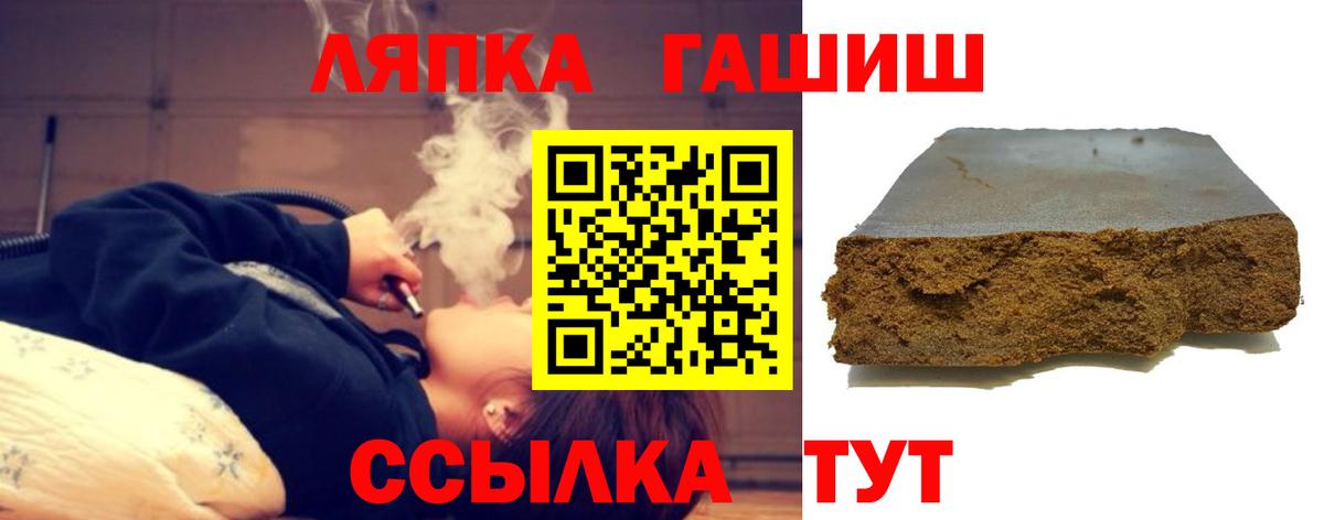 ГАШ  Вход с VPN  ГАШ Ice-O-Lator  Благодарный  Гашиш убойный 