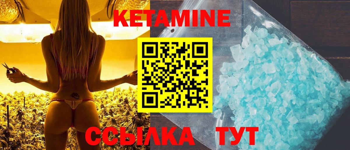 Кетамин VHQ Благодарный