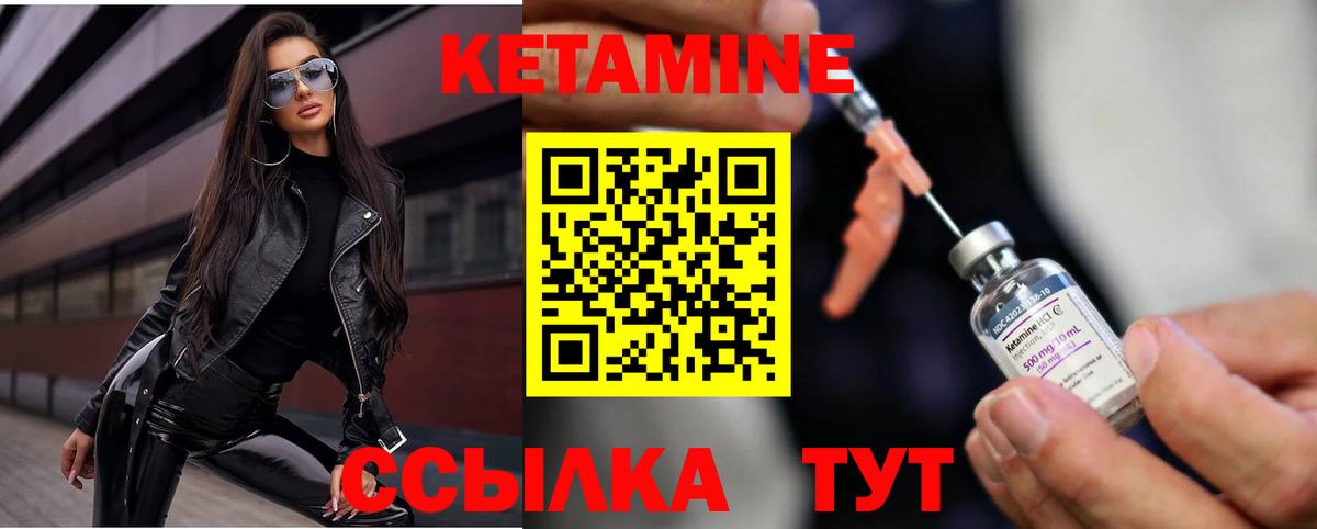 КЕТАМИН VHQ  ОМГ ОМГ ССЫЛКА  Благодарный  Вход с VPN 