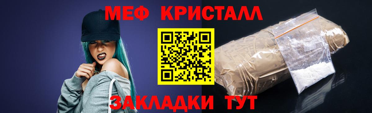 МЕФ 4 MMC  Вход с VPN  Меф мука  Меф  Мефедрон  Благодарный 