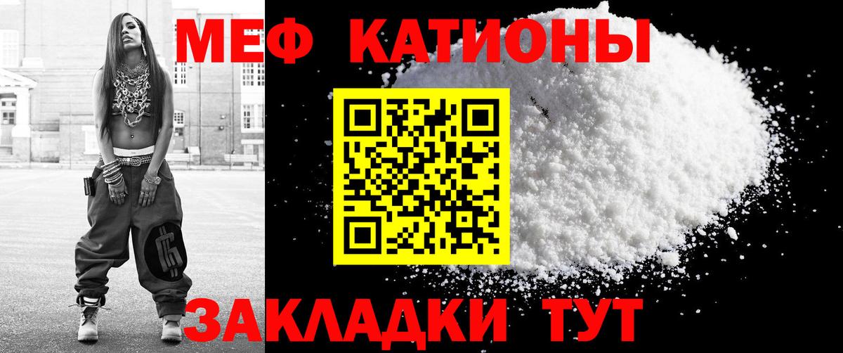 Мефедрон  Благодарный