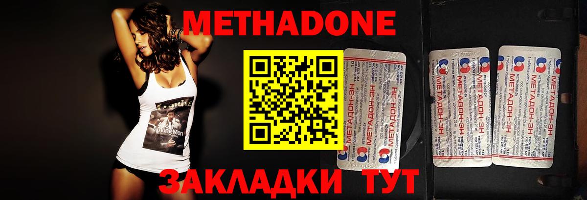 МЕТАДОН кристалл  МЕГА вход  Благодарный  МЕТАДОН VHQ  Вход с VPN 