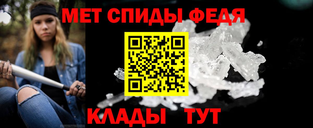 МЕТАМФЕТАМИН пудра Благодарный