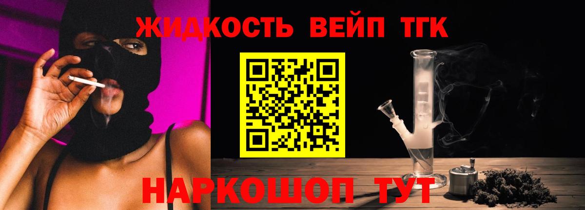 Дистиллят ТГК гашишное масло  ТГК жижа  Вход с VPN  Благодарный 